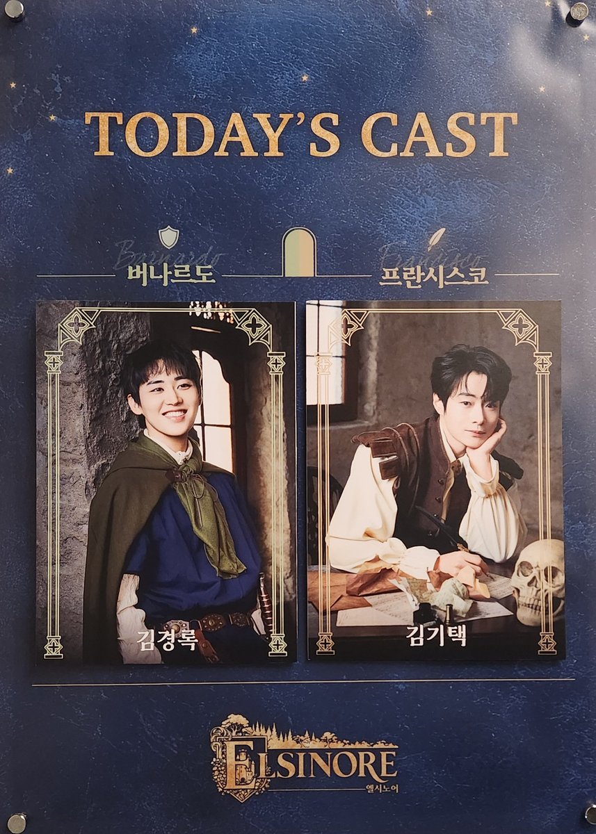 260118☀️ 엘시노어 자여섯