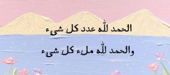 فــذكِّر (@thkkkrr_) on Twitter photo 