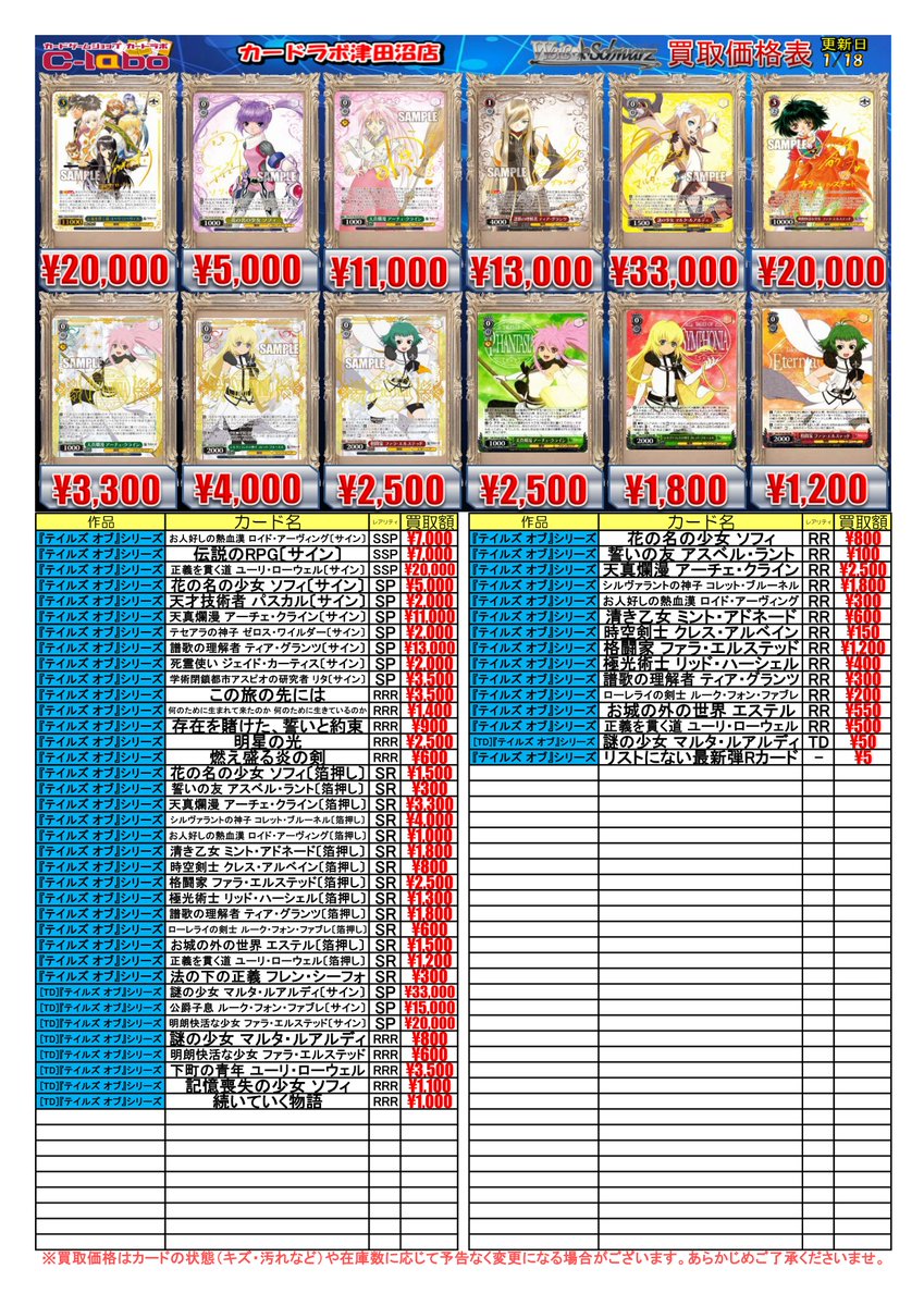 カードラボ津田沼店 on X: 