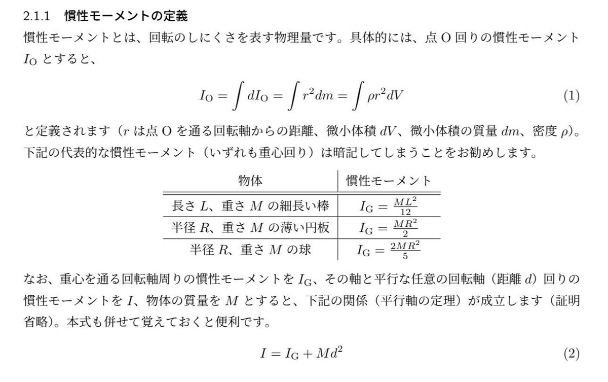 医学部学士編入 物理化学シリーズ 2022年度 医学部学士編入 物理化学