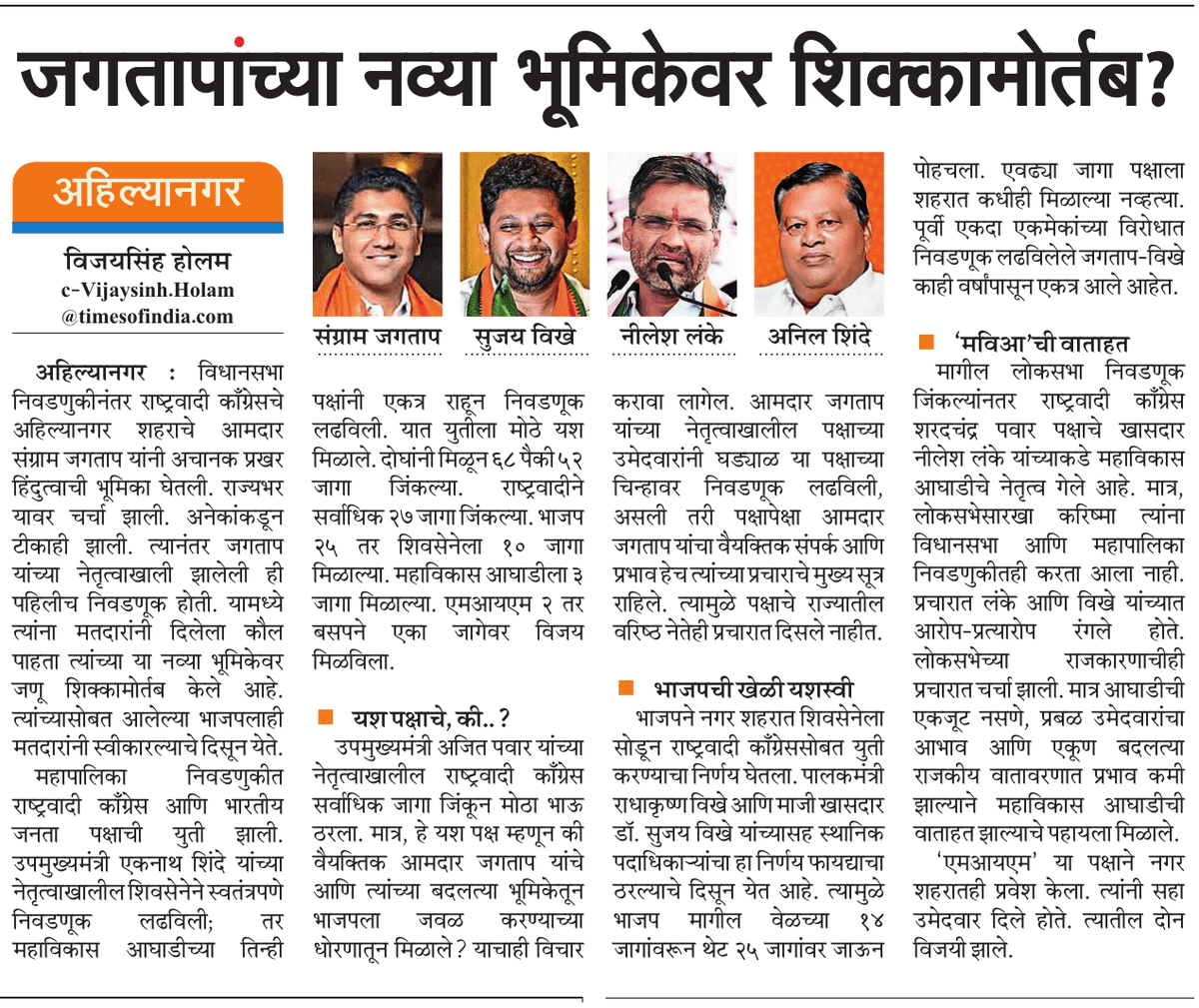 Vijaysinh Holam tweet media