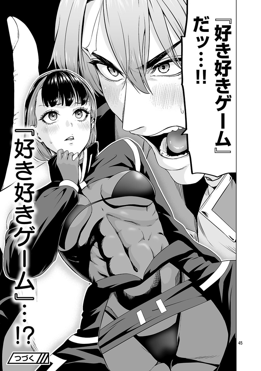 異世界H英雄伝本日更新!おまけページ回!

気になる好き好きゲームの話は来週から!⭐️
ヤンチャンWeb(https://t.co/b8ZaKr9YDg)

単行本2巻発売まであと…6日!
特典などはプロフィール固定のツリーから!全7書店様にて! 