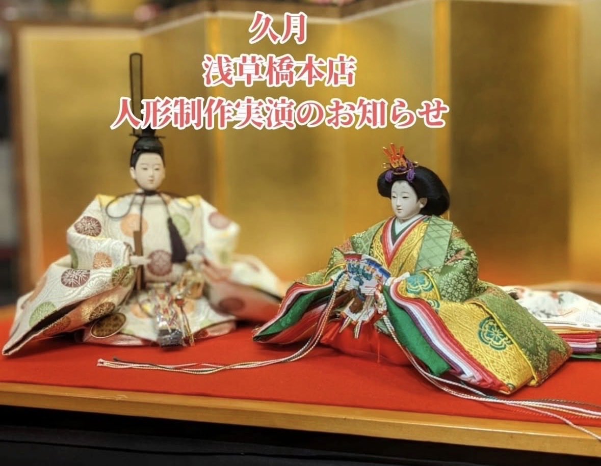 kyugetsu.official (@KYUGETSU_1835) / Posts / X