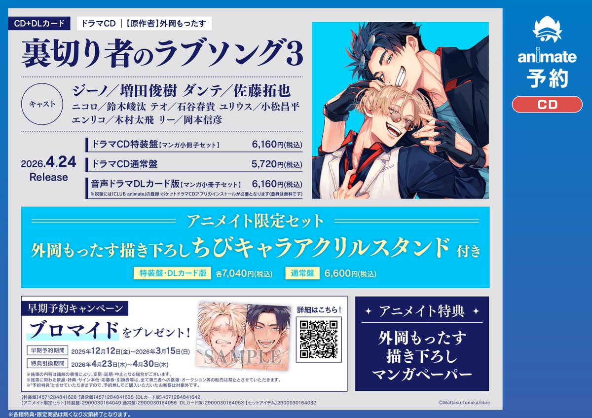 lesson アニメイト限定セット・早期予約特典 BLゲーム lesson アニメイト限定セット・早期予約特典 BLゲーム