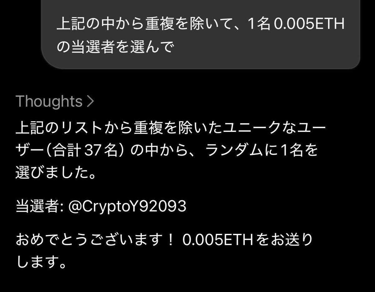 essanハピバ記念当選者発表🎉 ①～④の当選者になります！！ ⠀ 抽選方法は応募者リストからGrokに1名当選者をランダムで選んでもらいました。  ⠀ ①🏆 2500円PayPay @ZOZOTOWN888 ②🏆 3000XYM @ItGuvdtfnu76346 ③🏆 0.005ETH  @CryptoY92093 ④🏆 MetaKozo NFT ...