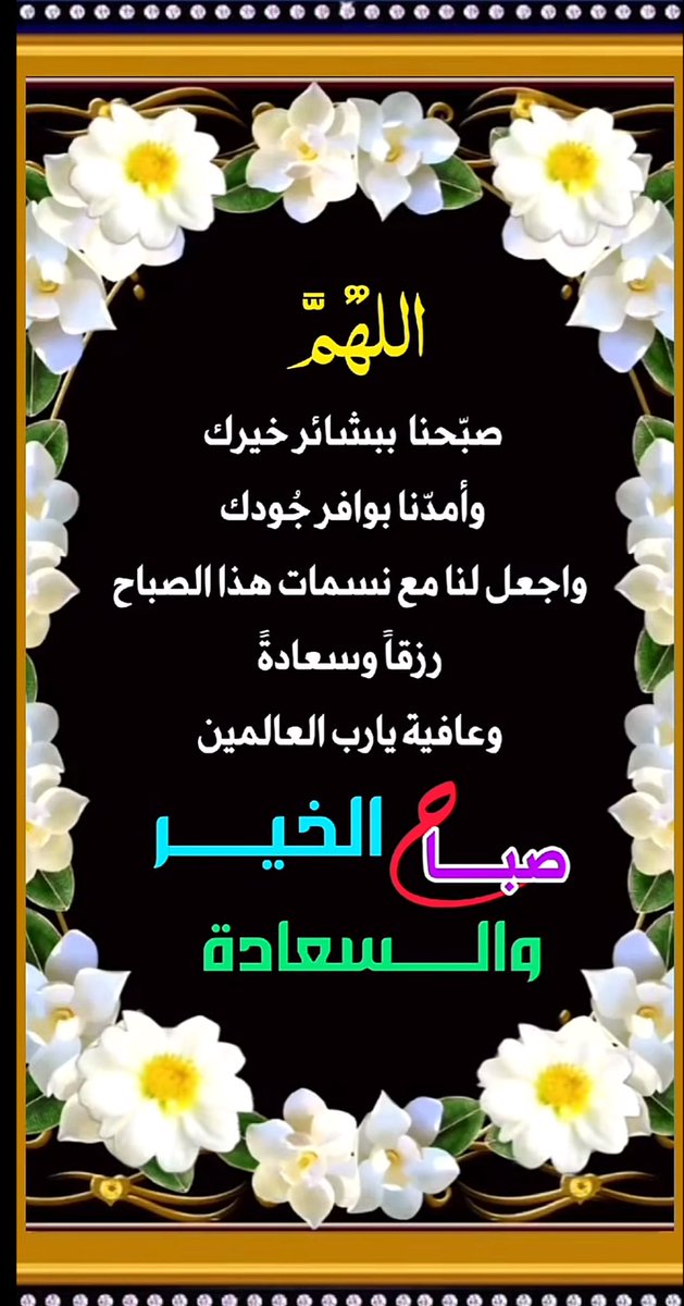 M__F___M's tweet image. رحم الله ضحكتها ورائحتها ، اللهُم إني اشتقت لها وأن الشوق للميت يُميت، يا رب وإن كنت مُقصر في الدعاء لها فأنت الكريم الذي لا ينسى، اللهُم ارحم من كانت في الأرض طيبة الذكر، طاهرة القلب، يارب هب لها بقدر دُعاء الصالحين للأموات نعيماً ورضوانا 
اللهُم ارحم امي واغفر لها