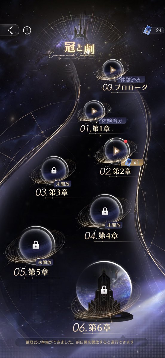 やべーーーー 読まなきゃ