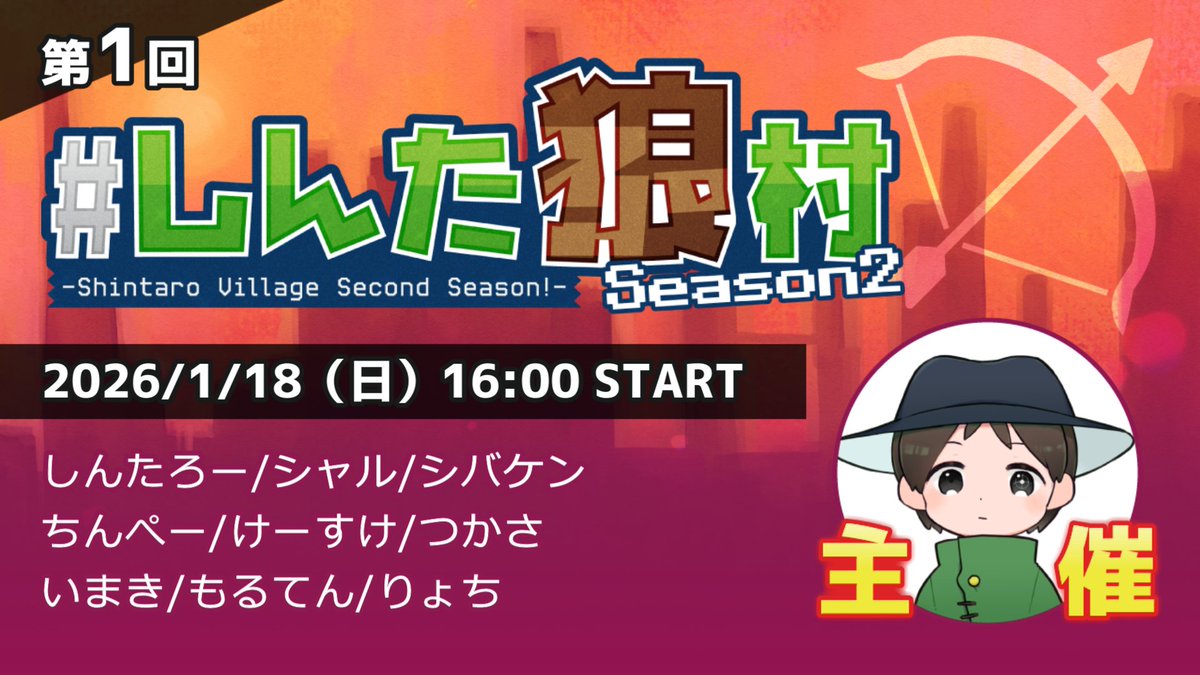 しんたろー① ことの。🏹 (@o10me_) / Posts / X