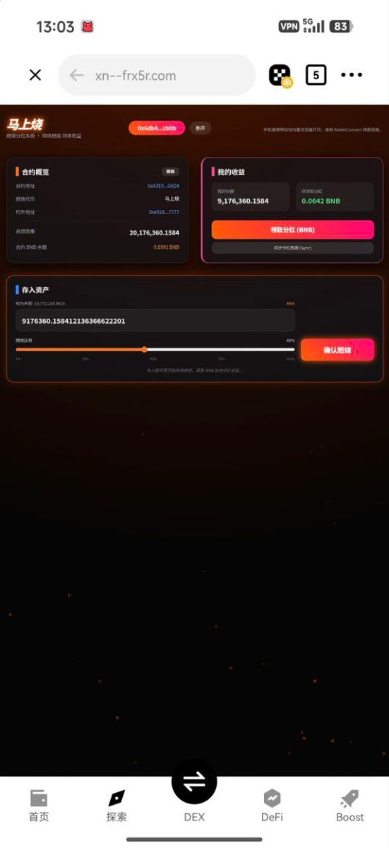 马上烧 tweet media