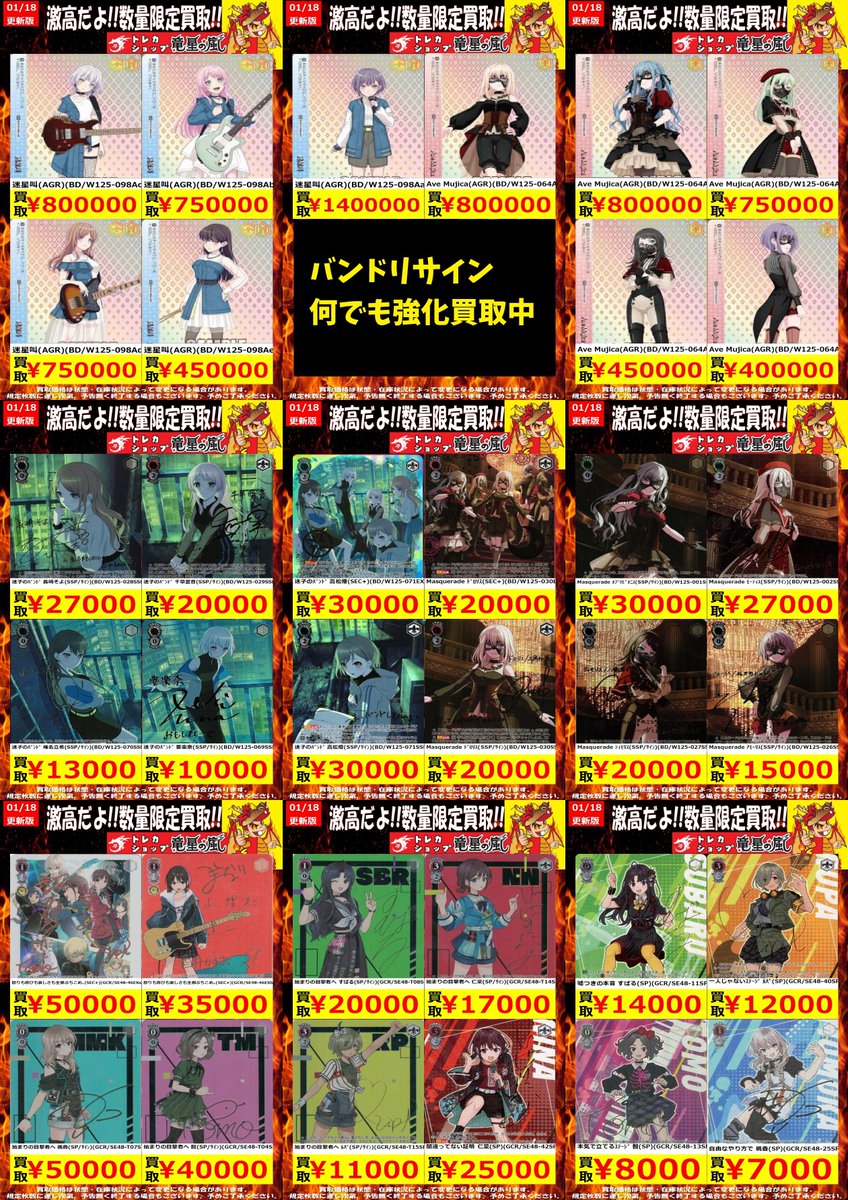 竜星の嵐🌪名古屋店✨アルバイト募集中✨3F+5FデュエルスペースMAX150