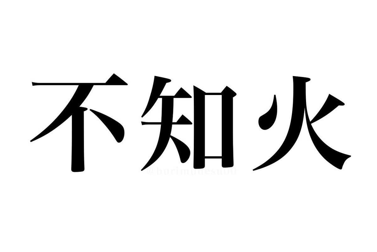 地蔵 tweet media