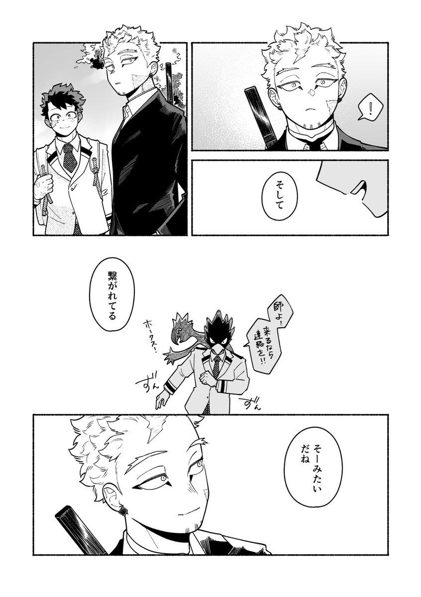 デとホ 