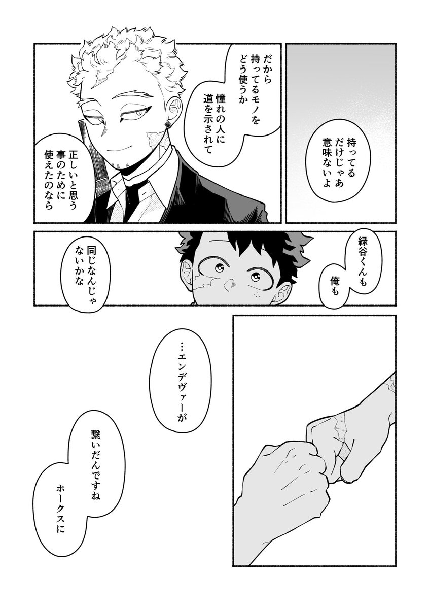 デとホ 