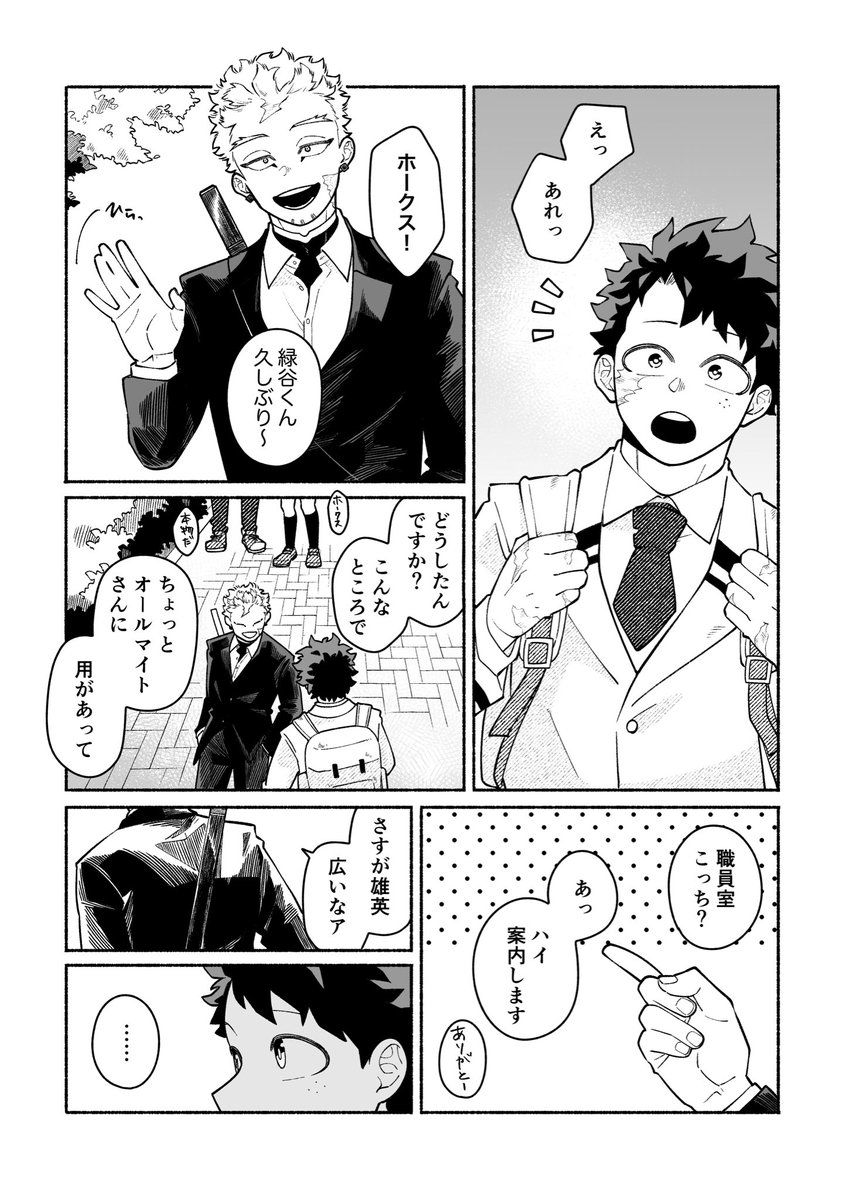 デとホ 