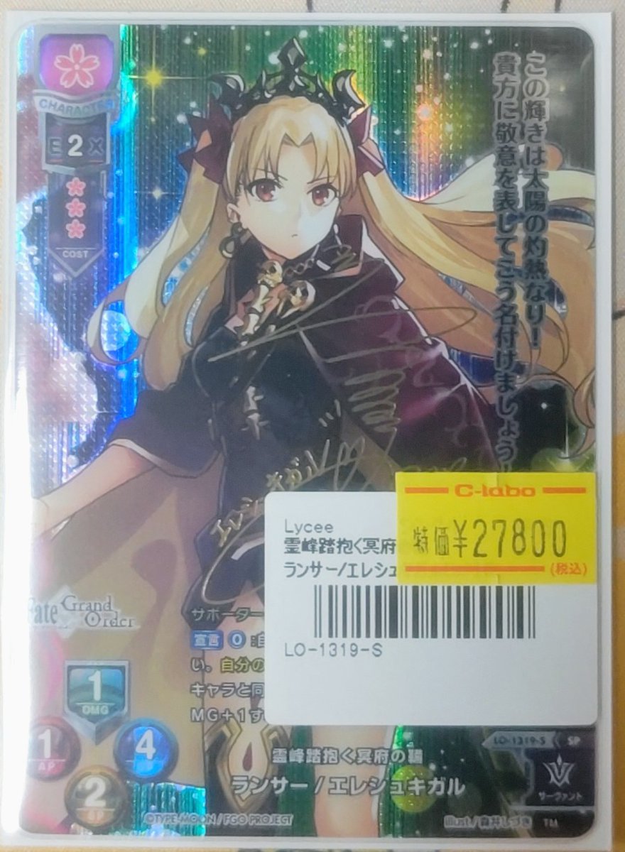 lyceetcg 販売情報】 お持ち込みいただき誠にありがとうございます