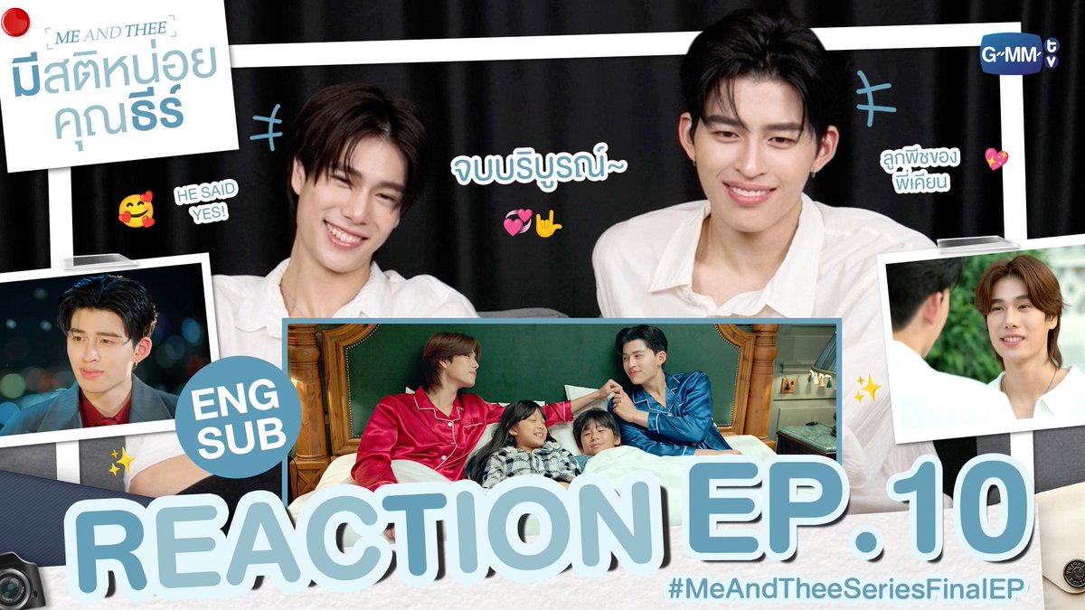 doublepjourney_'s tweet photo. REACTION #MeAndTheeSeriesFinalEP | จบบริบูรณ์ 🤟🏻

📺 YouTube : GMMTV OFFICIAL
🔗 https://t.co/K3QibLC3X9

#MeAndTheeSeries
#ปอนด์ภูวินทร์ #PondPhuwin 
#ppnaravit #phuwintang https://t.co/njnnY4tbsw