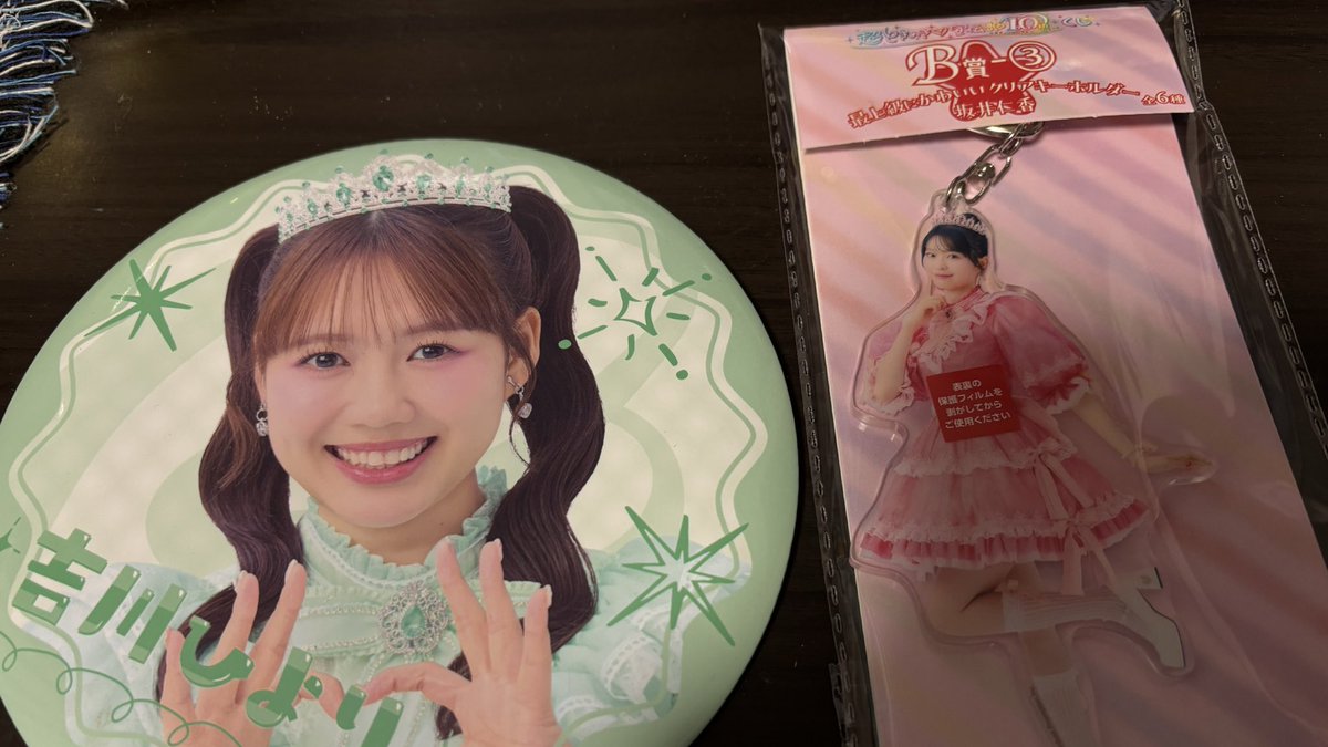 chi_chi_train's tweet photo. 1番くじ1/18(日)渋谷TSUTAYAで交換できる方

求)かなみん(同種

譲)写真のもの
ひよりん
ひとか

#超ときめき宣伝部 #とき宣 https://t.co/tLqrUNJLhz