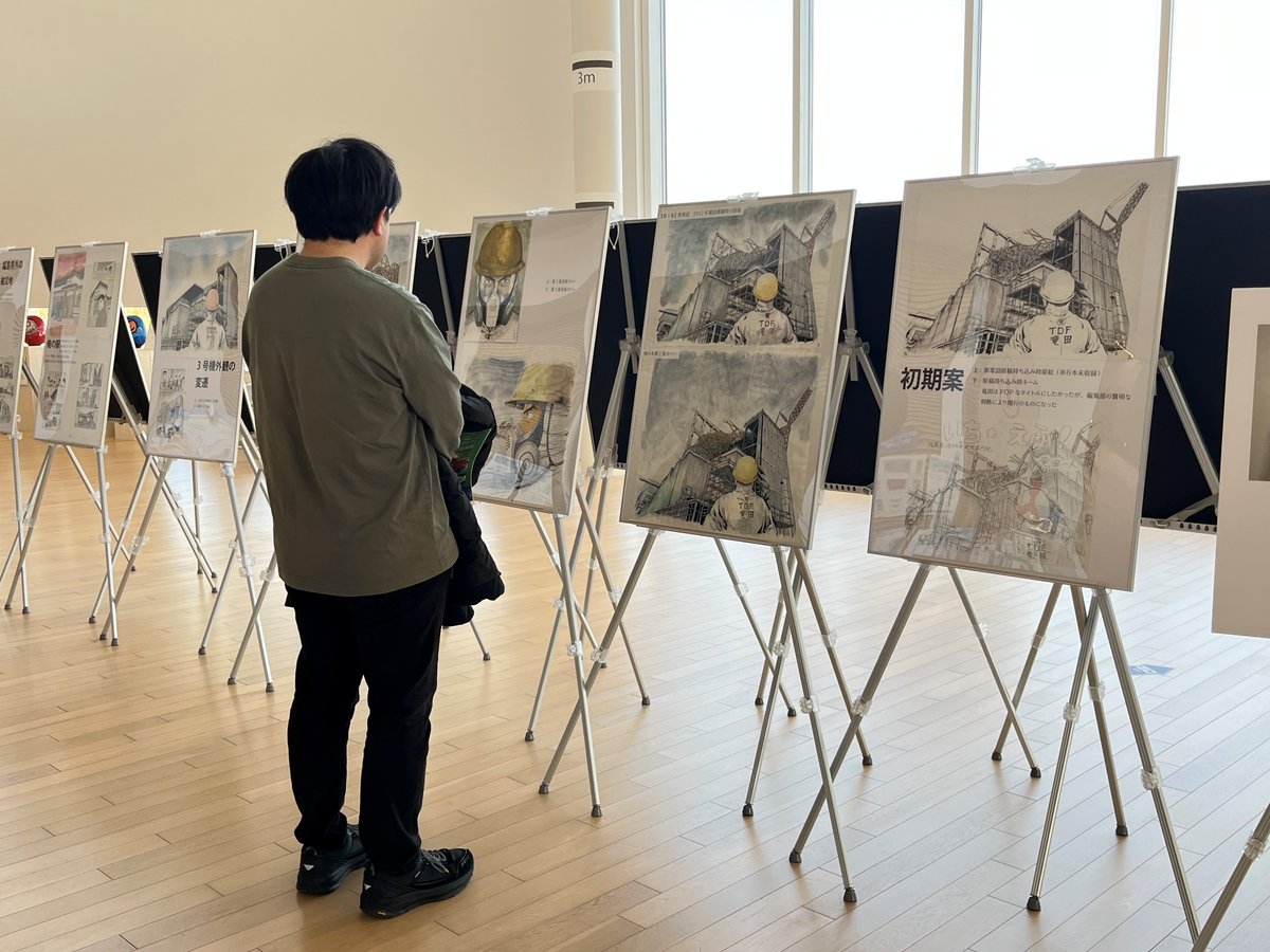 竜田一人さんの漫画「いちえふ 福島第一原子力発電所労働記」原画展が1