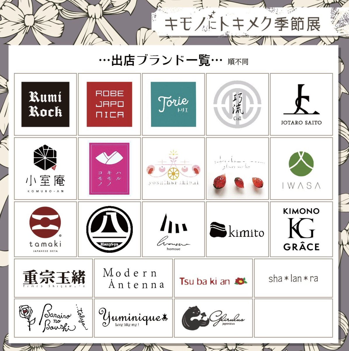 今週末は広島に伺います！ウールや正絹の型染め、兵児帯、コートなどお持ちいたします。私は23日夕方から25日昼くらいまで会場におります。どうぞよろしくお願いいたします。