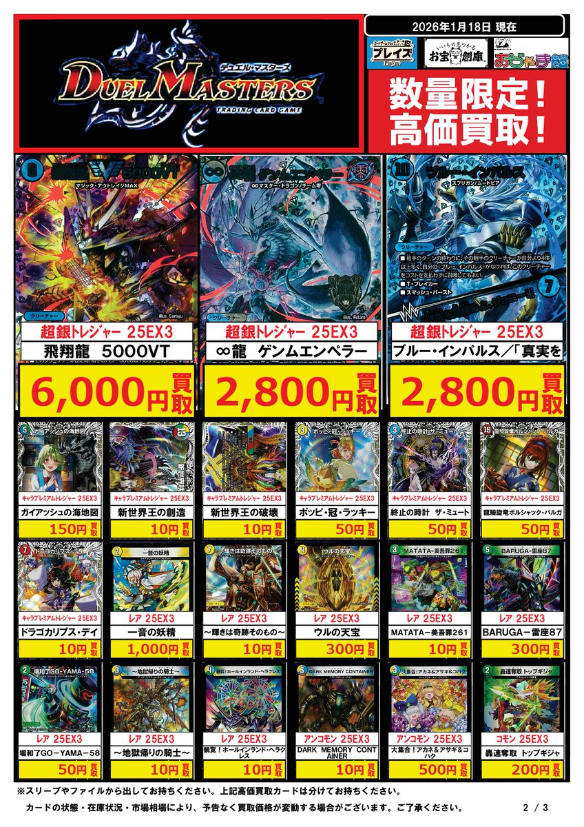 🌈プレイズなんば店🌈 🔥最新弾🔥 邪神爆発デュエナマイトパック「王道