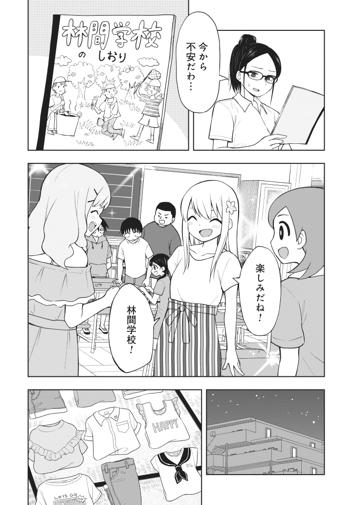 林間学校の準備をする女子(2/3) 