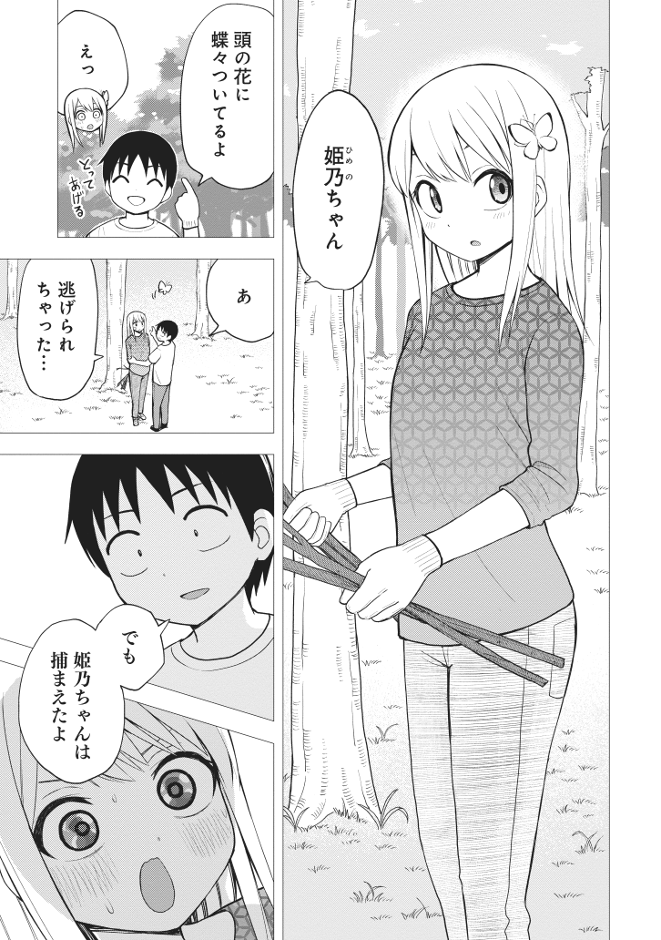 林間学校の準備をする女子(3/3) 