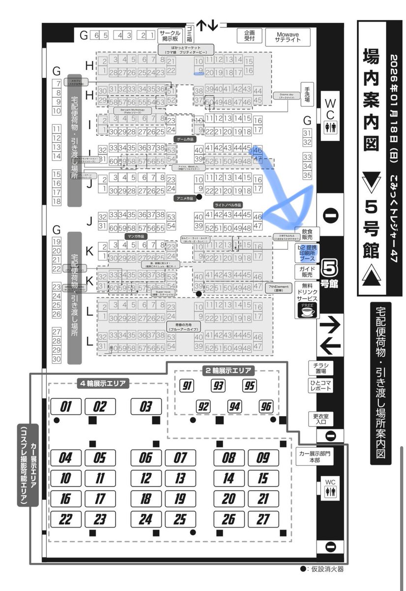 【本日イベント出展中】
✨カンビ　こみトレ初参加！✨
設営が完了いたしました！

1月18日 (日)
📍こみっく★トレジャー 47 (インテックス大阪4・5号館)
5号館　b2カード提携印刷所ブース

今回の目玉商品・サンプルはこちら▼

①新商品
🎫「チケット風カード」サンプル初公開！