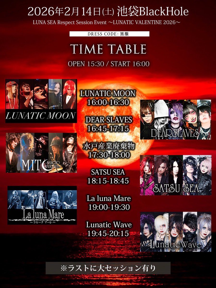 来月でーす🤩🖖✨
2月14日　土曜日
池袋Black Hole
LUNA SEAコピーonlyイベント✨

セットリスト公開になります💁‍♂️
各バンド1曲はシークレット㊙️
当日の、お楽しみ😆

よろしくお願いします🙏

問合せ質問お気軽にDMでも、
リプでも、お待ちしてますよ💁‍♂️

チケット購入はコチラ⬇️
eプラスURL