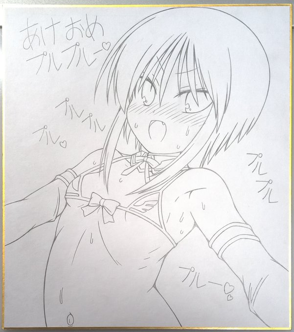 プルツーの色紙をサクッと描きました。お好きなお値段で差し上げますんでよしなにでするー。