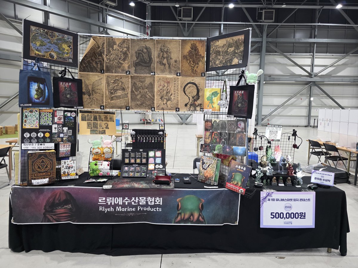 IncheonDeepOne's tweet image. 유니버스 마켓 마지막 날!