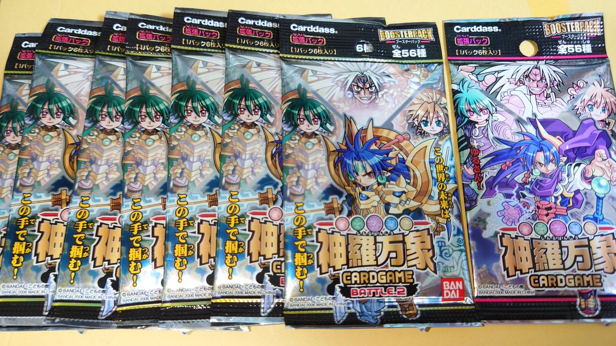 神羅万象カードゲームの未開封パック 1弾もっと欲しいかも