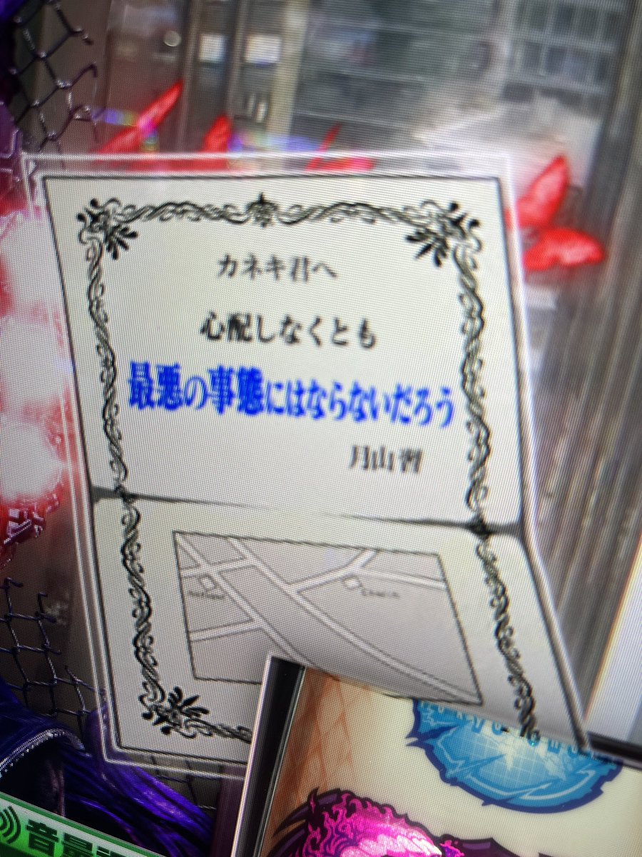 画面300だったけど おそらく200の東京上空から 絢都さんに勝てないよぉ