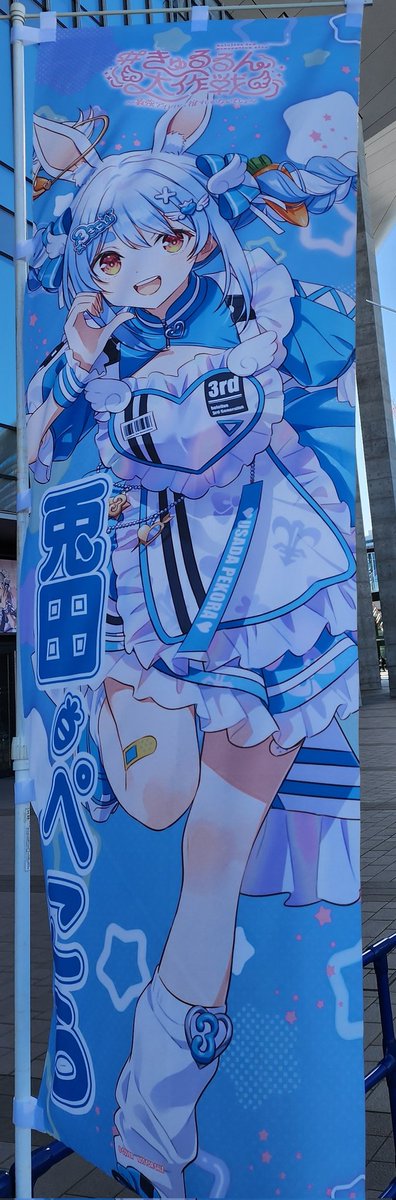 ライブに臨む推し👯‍♀️が今日も可愛い！！ #きゅるるん大作戦DAY2