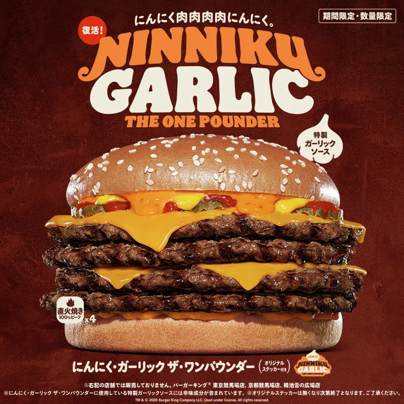 バーガーキング・ジャパン on X: 