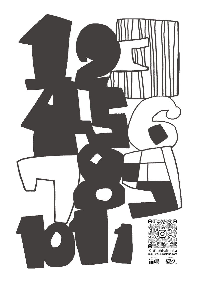 2026年オリジナルカレンダー
『what month and day？』モノクロバージョン
14枚目/全15枚