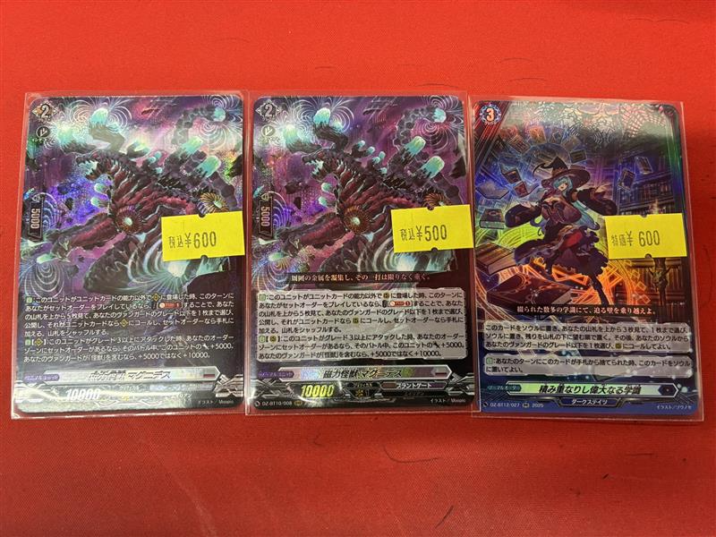 ⭐️#ヴァンガード キズあり特価⭐️ 磁力怪獣マグニデス【SR】 特価