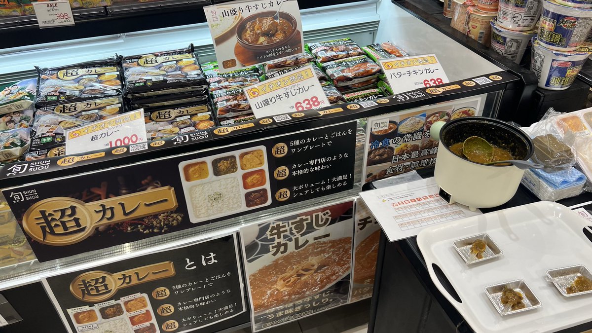 fundely_kitagaw's tweet image. #新鮮イセザキ市場カトレヤプラザ伊勢佐木 様で本日も試食販売を行っております！🍛

昨日はお客様から「牛肉がいっぱい入ってて美味しい😳」とのお声をいただきました！

是非お越しください🫶
 #旬をすぐに
 #旬すぐ