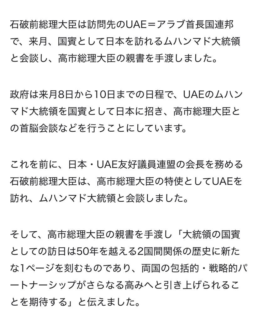 そもそも石破さんは高市総理の親書を渡しているわけですから高市総理のミスだと思います。日程などは高市総理や外務省によって決めたと考えるのが妥当です。