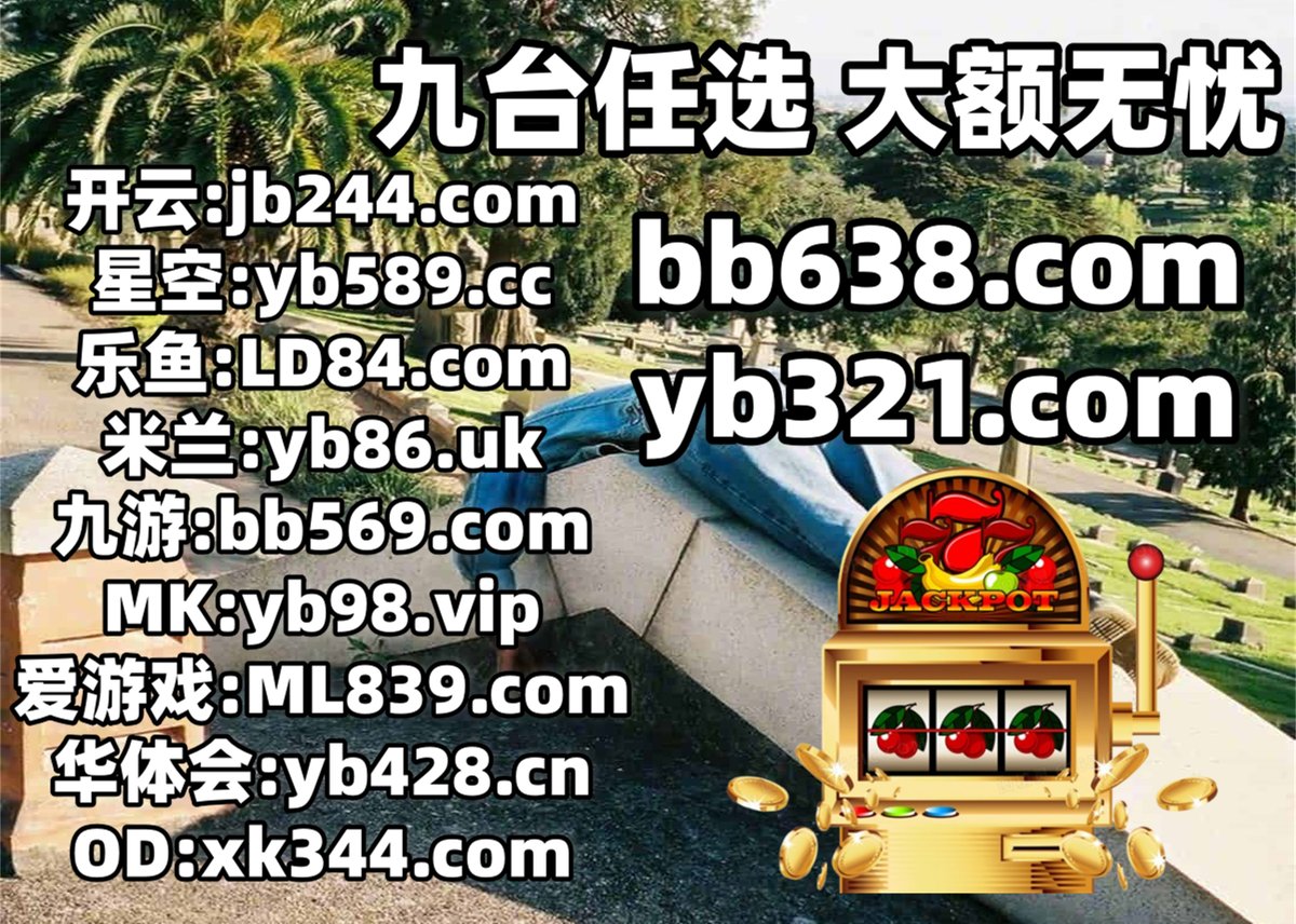 🦨🌓🈲🐬🐳 
星空体育 ️ 168幸运飞艇 
百家乐 
大江体育 🦕 网络游戏斗地主 
赵丽颖沁园年会