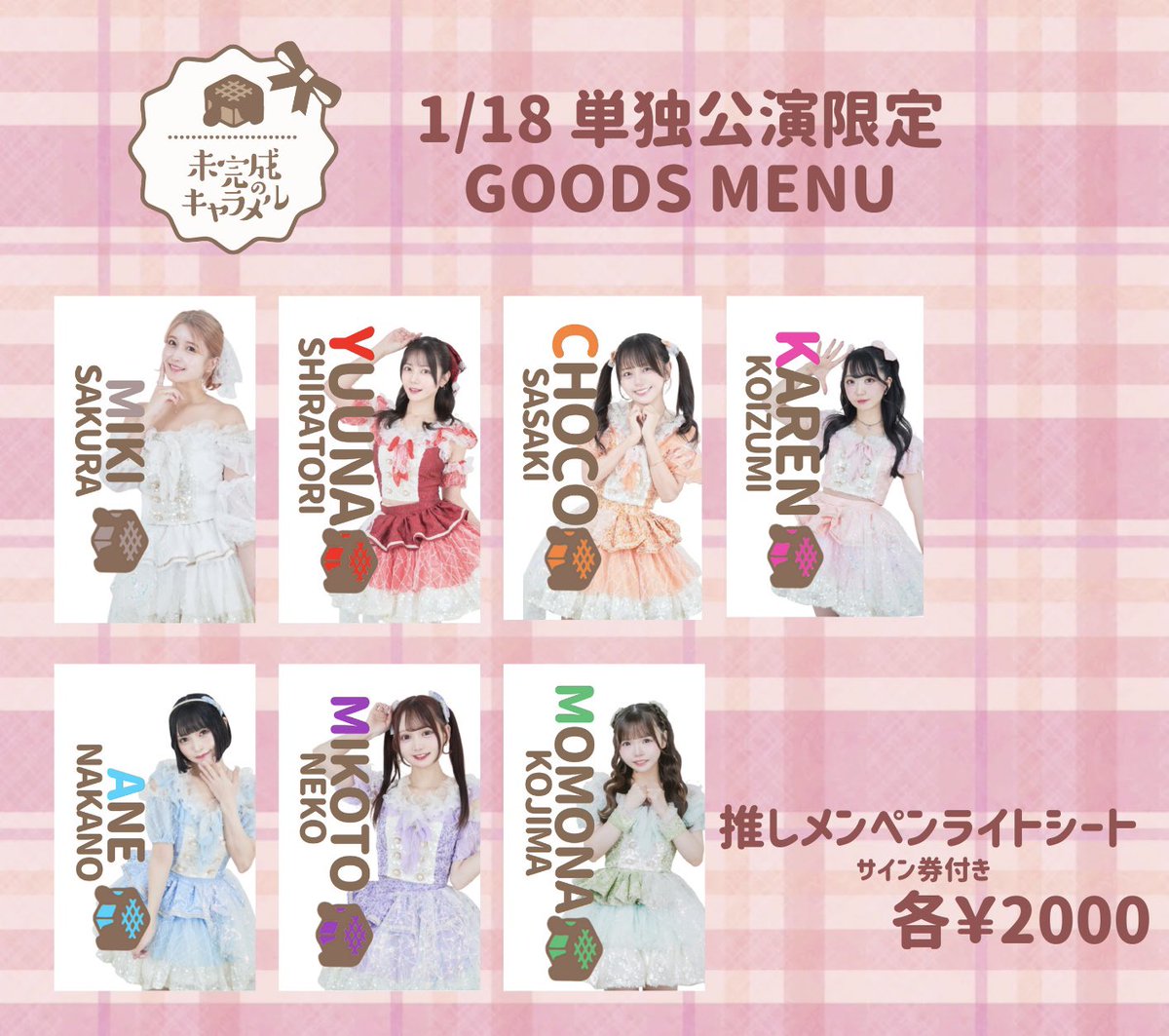 Onephony 全員サイン入り 公式ペンライト 特典券 Onephony 全員サイン入り 公式ペンライト 特典券 本日はこちら❕ 特典会時