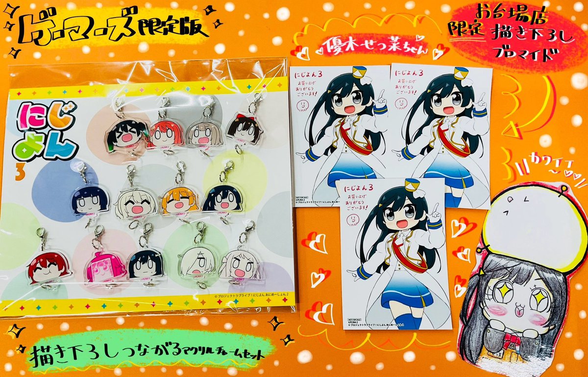 にじよん(3) ～ラブライブ！虹ヶ咲学園スクールアイドル同好会 よん