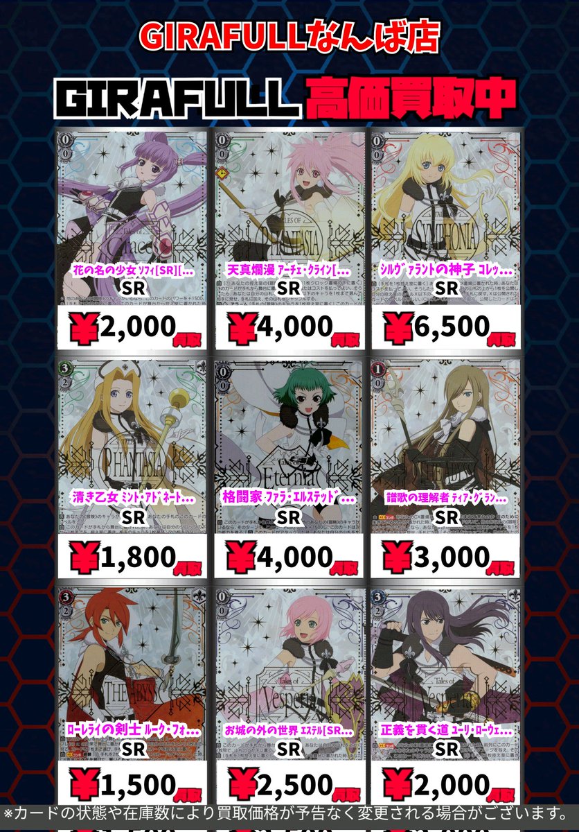 ヴァイス 花の名の少女 ソフィ sr 4枚 ヴァイスシュヴァルツ テイルズ