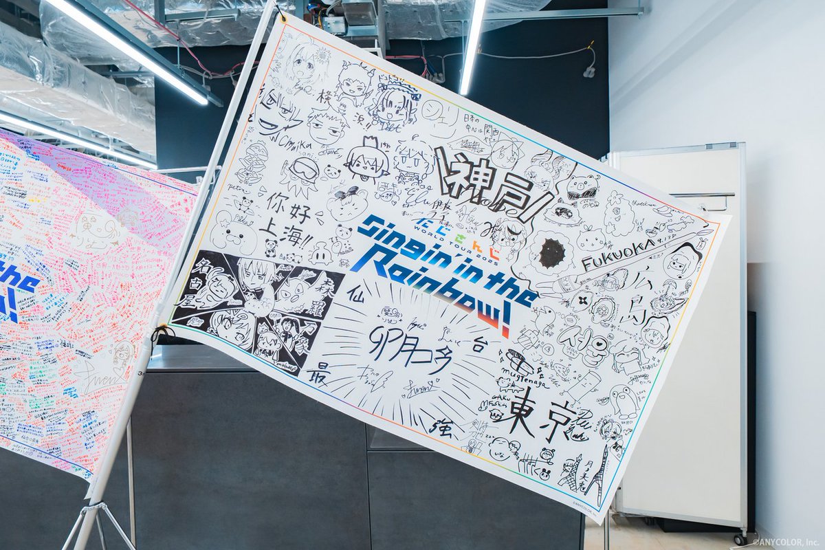 にじさんじWORLDTOUR2025 東京公演 フラッグ情報！ ＼ 「寄せ書き