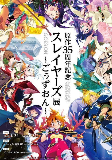 神奈川 マルイ アニメイベント tweet media