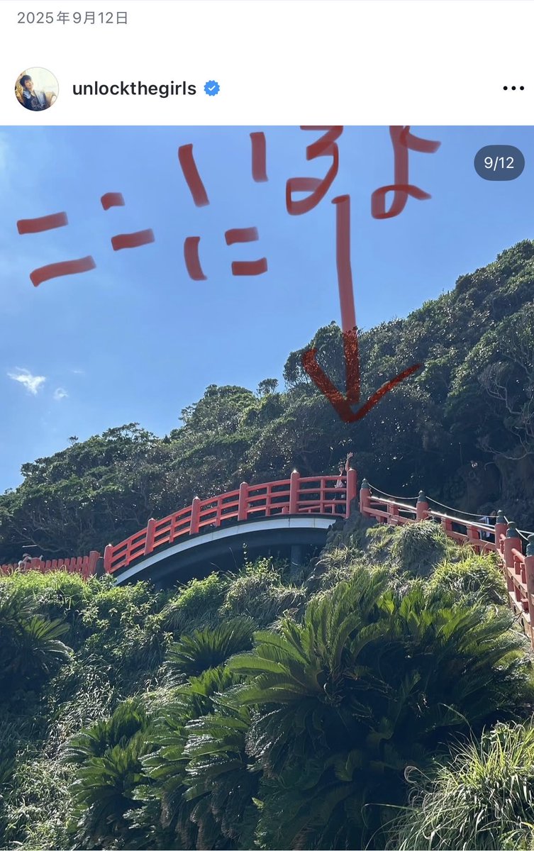 kanachanrespect's tweet photo. 香ちゃんが訪れていた鵜戸神宮へ
同じ場所で写真撮れた〜
香ちゃん巡りしてるとアクスタ欲しくなるね
注文しちゃおうかな🤭
#鵜戸神宮　#kkishitanistaff https://t.co/wYeruNgAb4