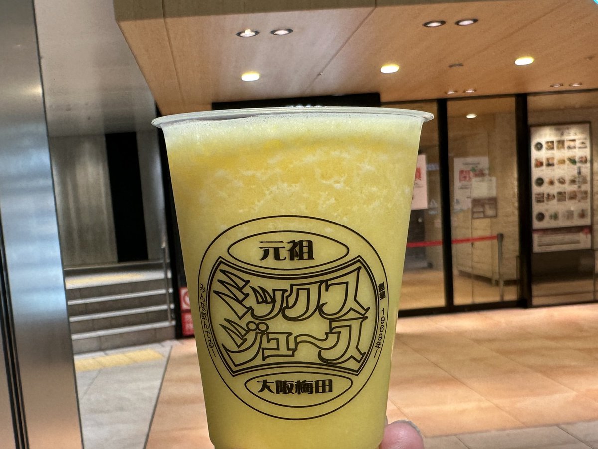 ミックスジュース