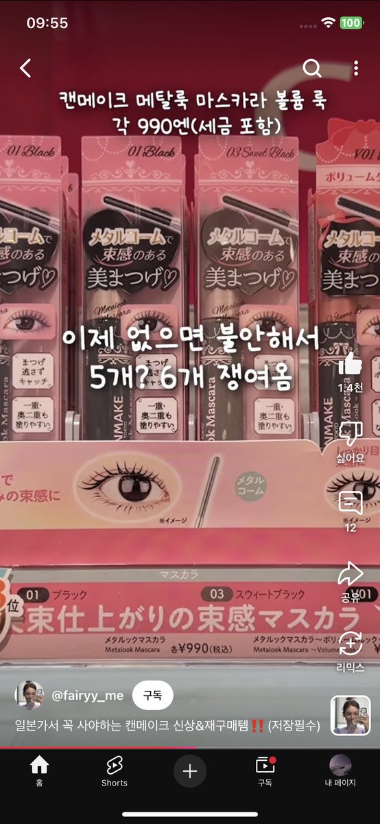 다백 tweet media