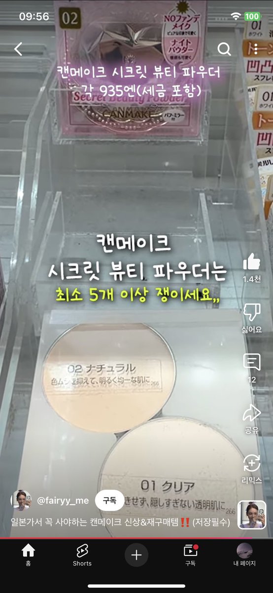 다백 tweet media