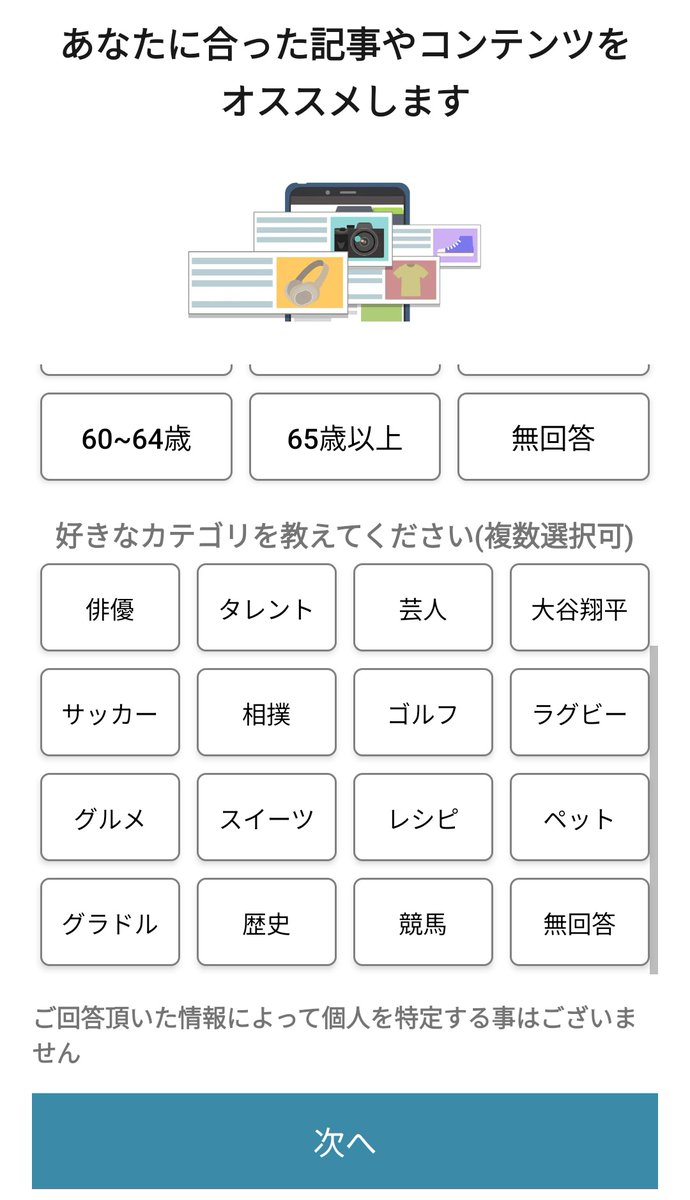 cabibara3's tweet photo. 6年使ってた化石スマホ充電ができなくなったので
買い替えたけど新しいスマホ余計なもの出てきすぎてうざいね！

大谷翔平ってカテゴリーなんだ！
大谷翔平で野球のカテゴリー無くなってるのウケるね！ https://t.co/lKgLcq6nWV