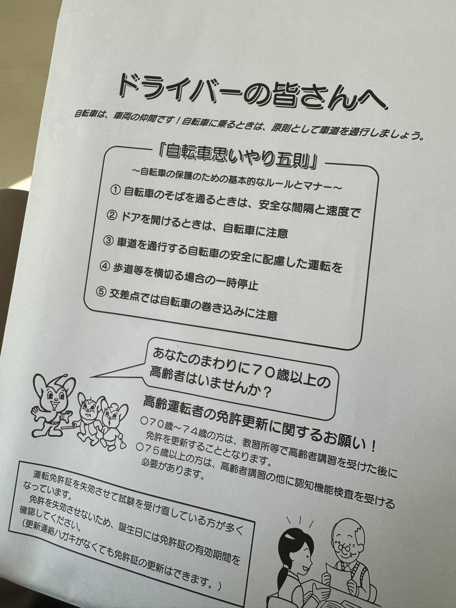 まってろ品川(ギリギリ)